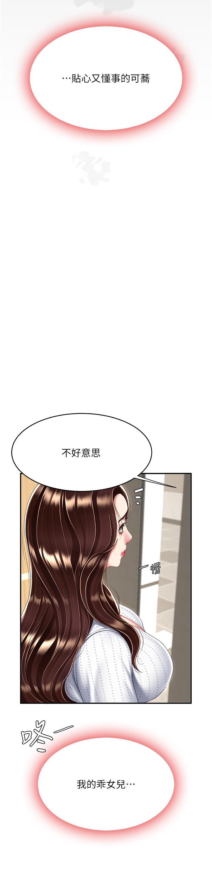 第25话-为女儿受尽耻辱-复仇母女丼-甘霖组,金世兰（第17张）
