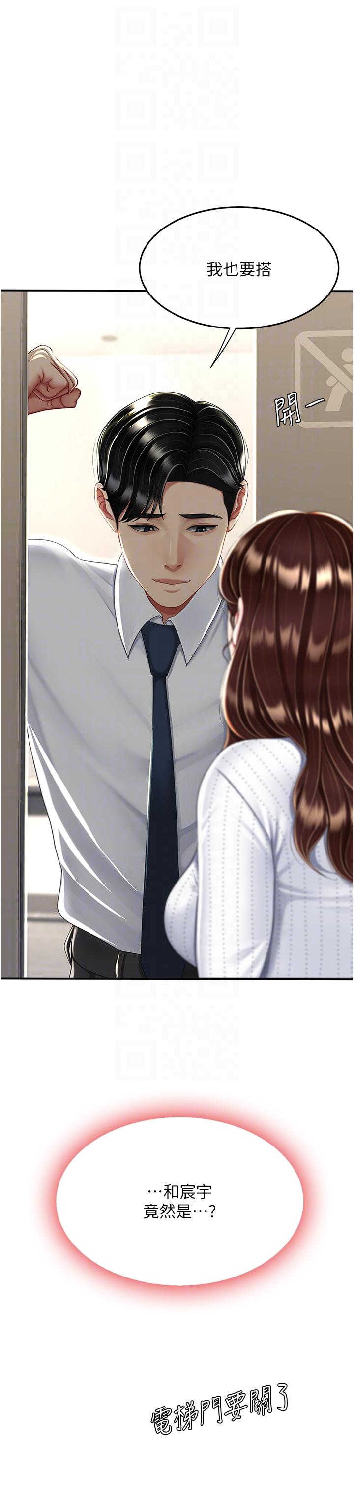 第25话-为女儿受尽耻辱-复仇母女丼-甘霖组,金世兰（第18张）