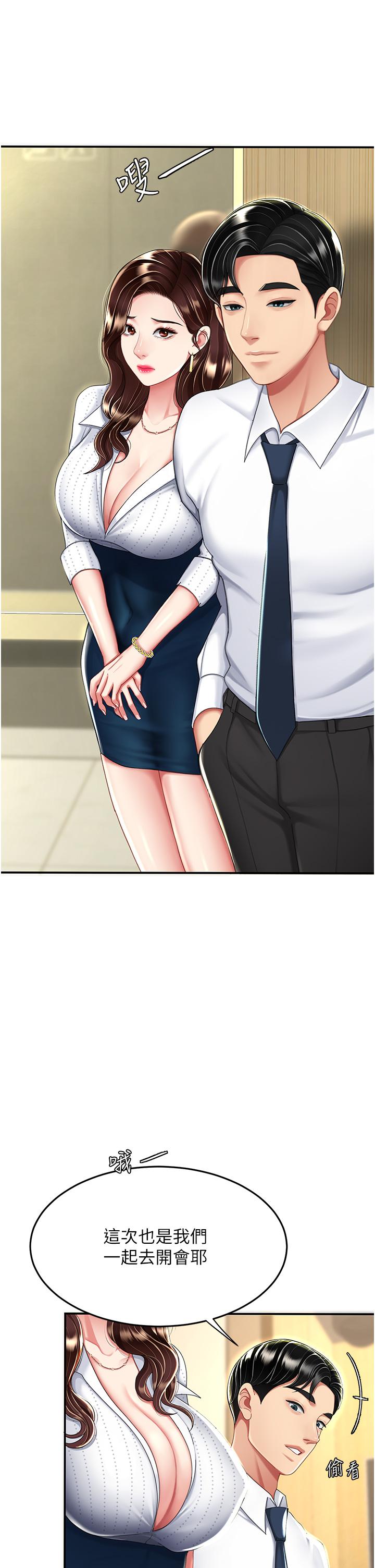 第25话-为女儿受尽耻辱-复仇母女丼-甘霖组,金世兰（第19张）