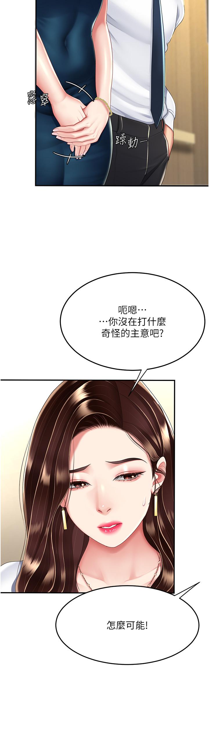 第25话-为女儿受尽耻辱-复仇母女丼-甘霖组,金世兰（第20张）