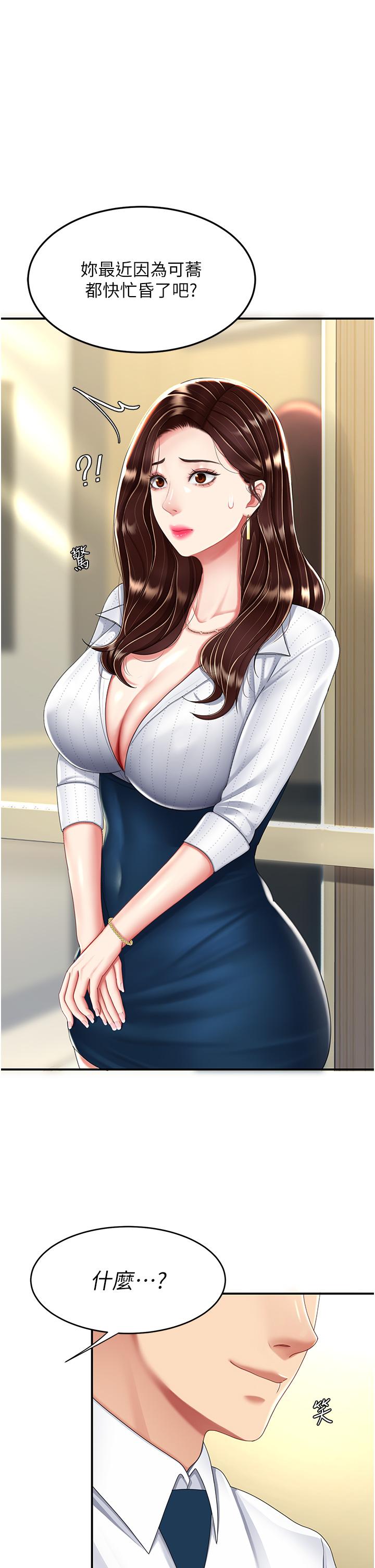 第25话-为女儿受尽耻辱-复仇母女丼-甘霖组,金世兰（第21张）