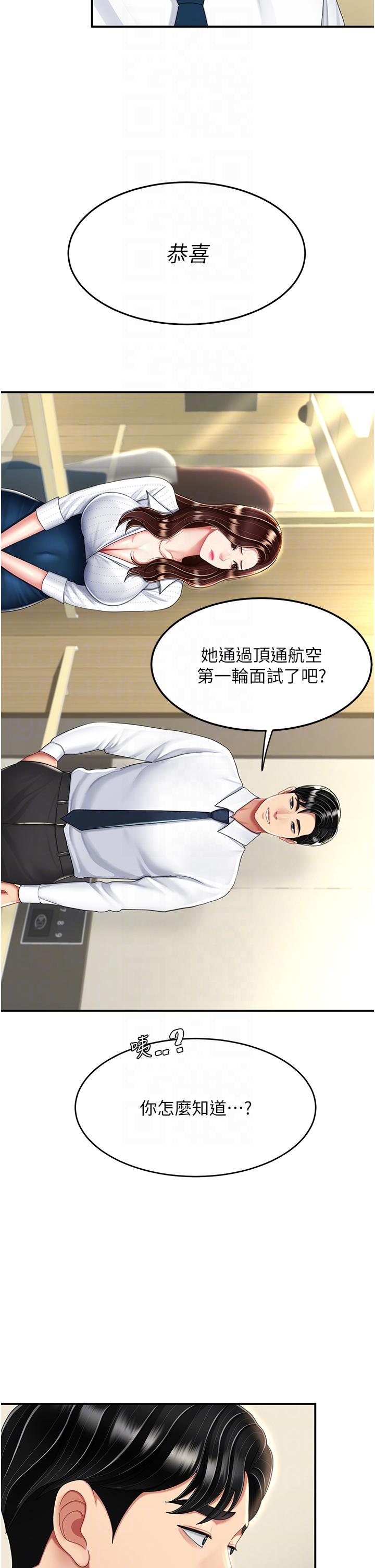 第25话-为女儿受尽耻辱-复仇母女丼-甘霖组,金世兰（第22张）