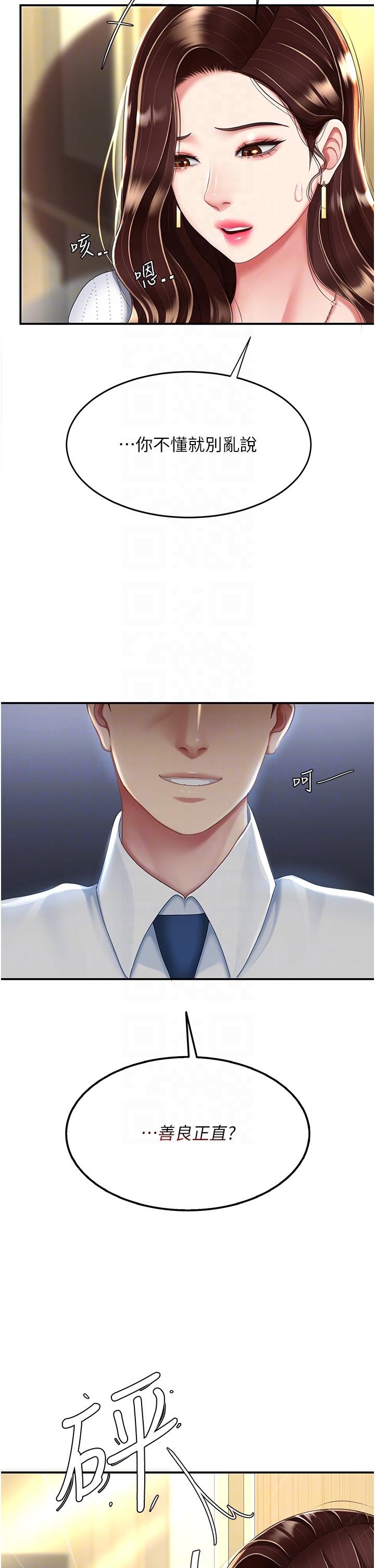 第25话-为女儿受尽耻辱-复仇母女丼-甘霖组,金世兰（第24张）