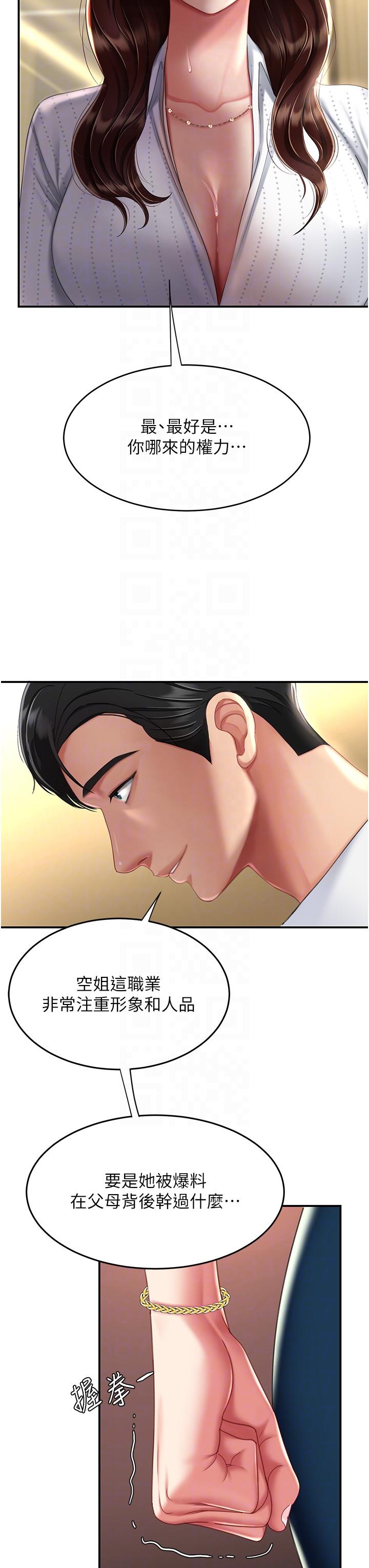 第25话-为女儿受尽耻辱-复仇母女丼-甘霖组,金世兰（第28张）