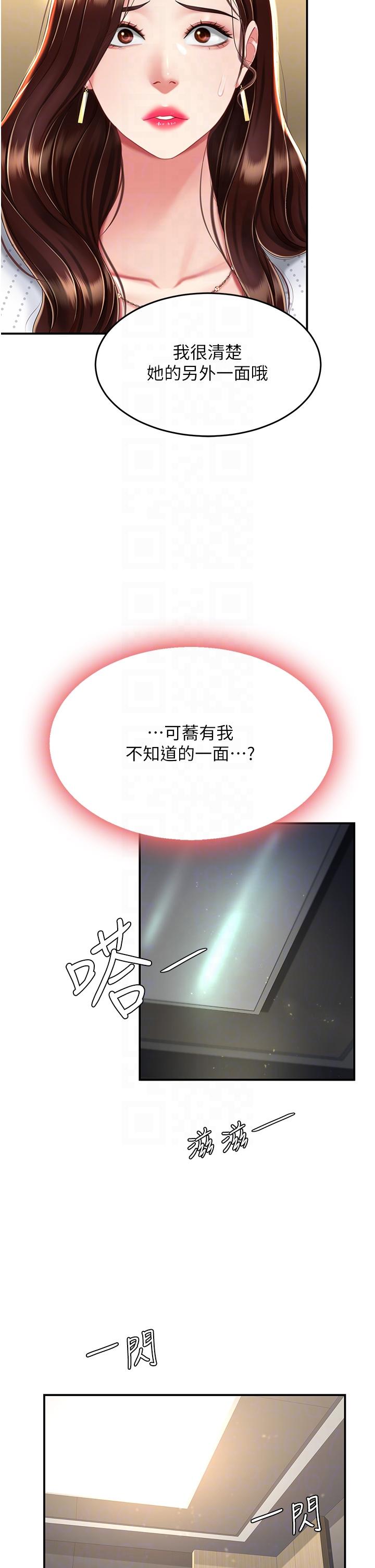 第25话-为女儿受尽耻辱-复仇母女丼-甘霖组,金世兰（第30张）