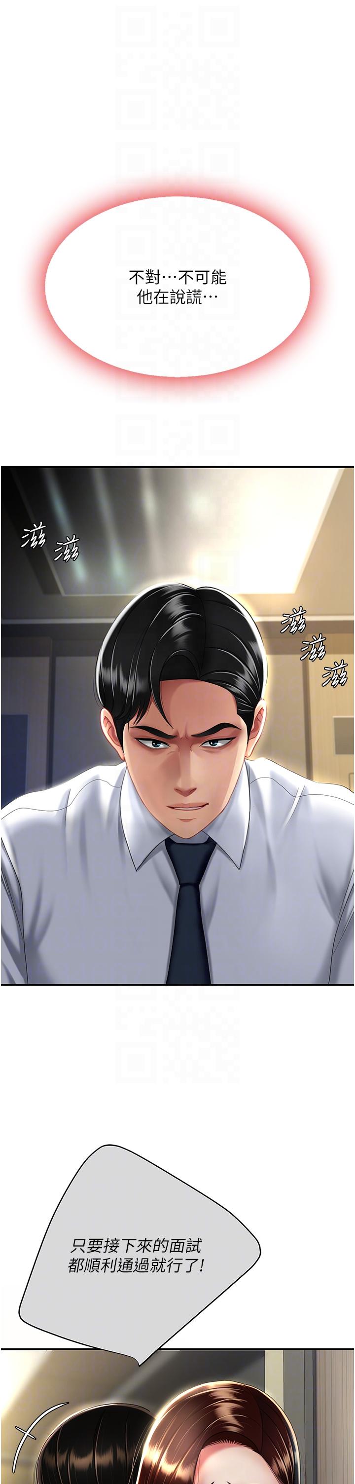 第25话-为女儿受尽耻辱-复仇母女丼-甘霖组,金世兰（第32张）