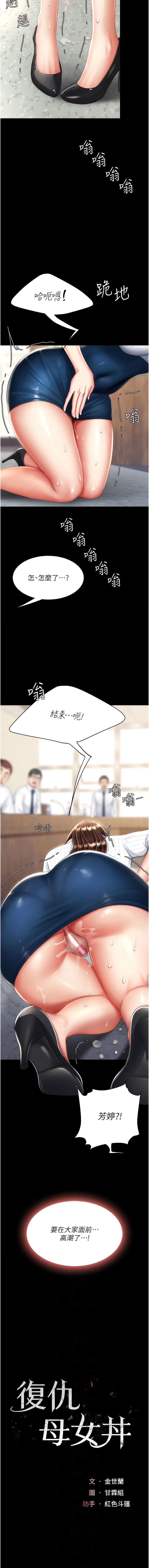 第26话-宸宇…快插进来!-复仇母女丼-甘霖组,金世兰（第2张）