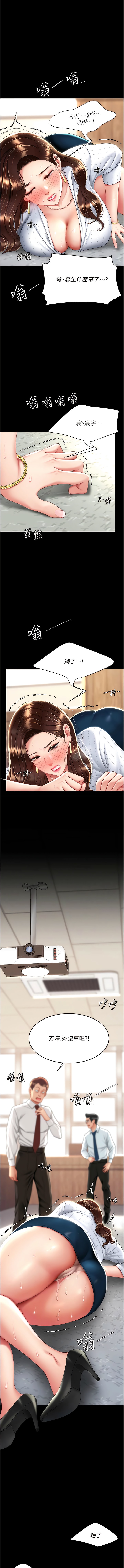 第26话-宸宇…快插进来!-复仇母女丼-甘霖组,金世兰（第3张）