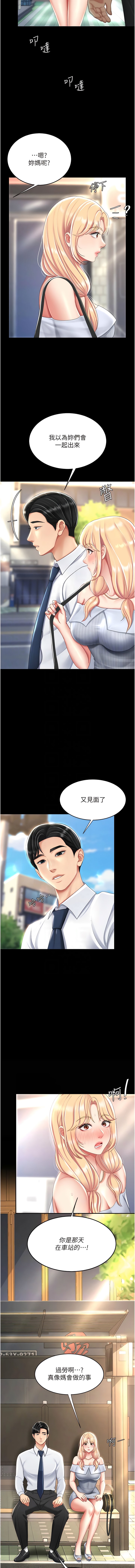 第26话-宸宇…快插进来!-复仇母女丼-甘霖组,金世兰（第11张）