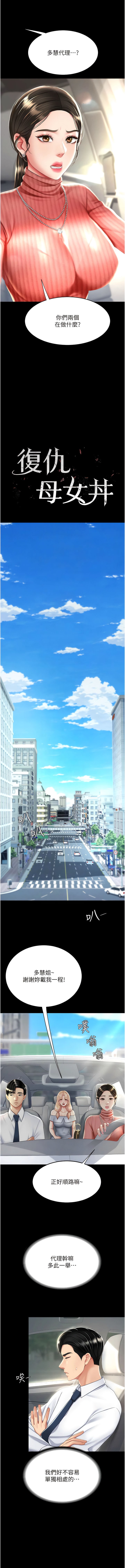 第27话-闭嘴，专心操我-复仇母女丼-甘霖组,金世兰（第2张）