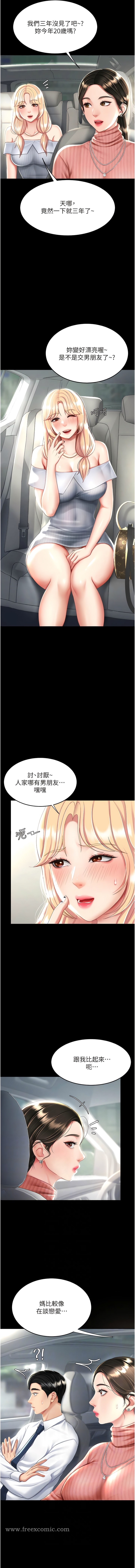 第27话-闭嘴，专心操我-复仇母女丼-甘霖组,金世兰（第3张）