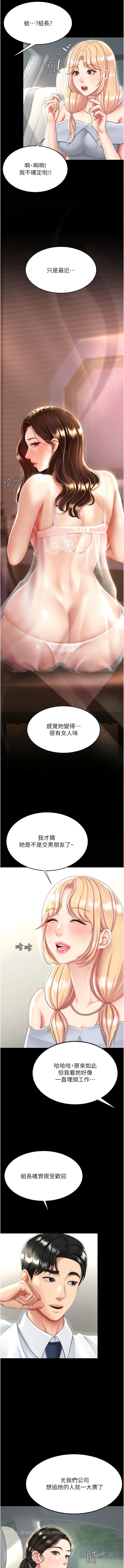 第27话-闭嘴，专心操我-复仇母女丼-甘霖组,金世兰（第4张）