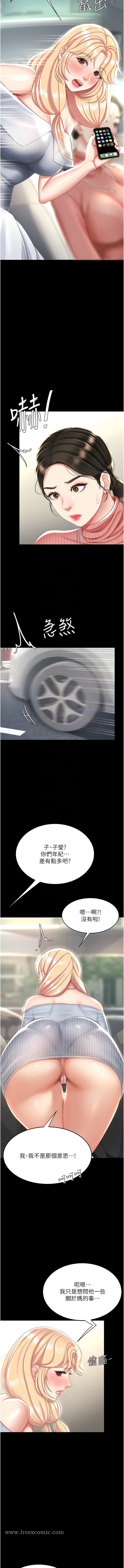 第27话-闭嘴，专心操我-复仇母女丼-甘霖组,金世兰（第6张）