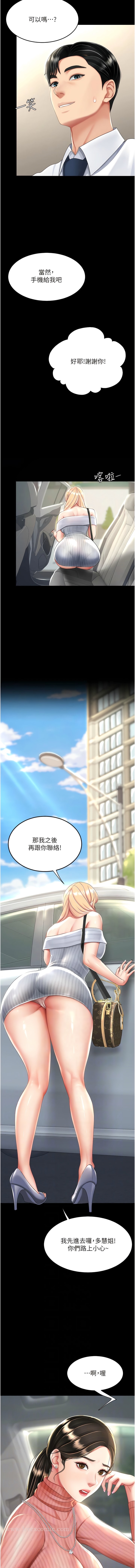 第27话-闭嘴，专心操我-复仇母女丼-甘霖组,金世兰（第7张）