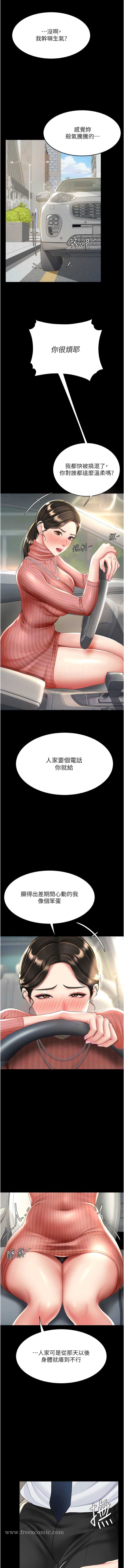 第27话-闭嘴，专心操我-复仇母女丼-甘霖组,金世兰（第9张）
