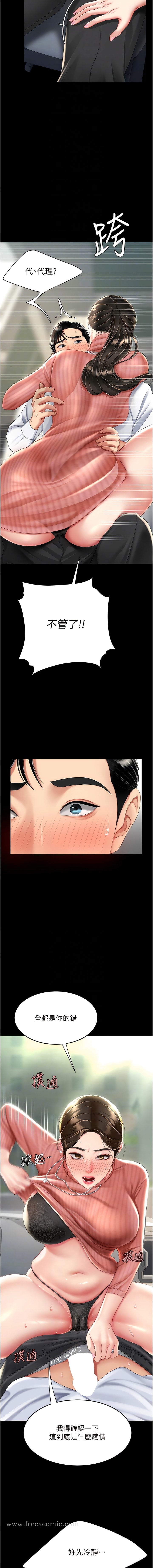 第27话-闭嘴，专心操我-复仇母女丼-甘霖组,金世兰（第10张）