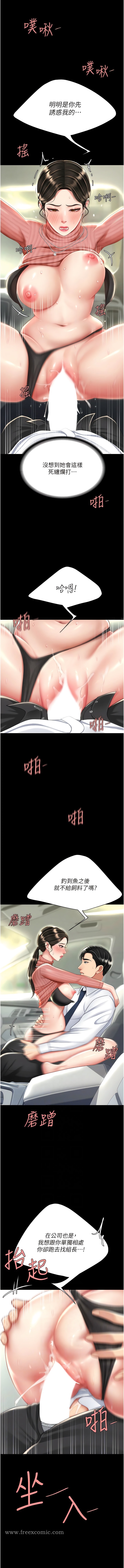 第28话-被你内射没关係-复仇母女丼-甘霖组,金世兰（第3张）