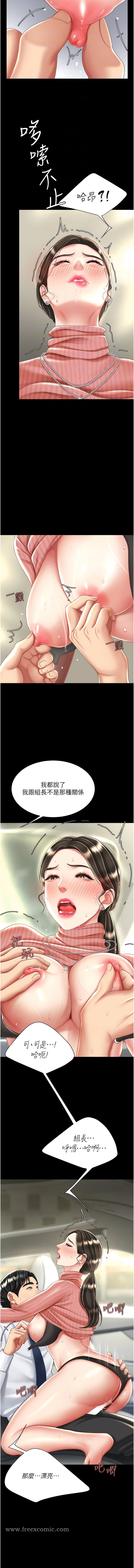 第28话-被你内射没关係-复仇母女丼-甘霖组,金世兰（第5张）