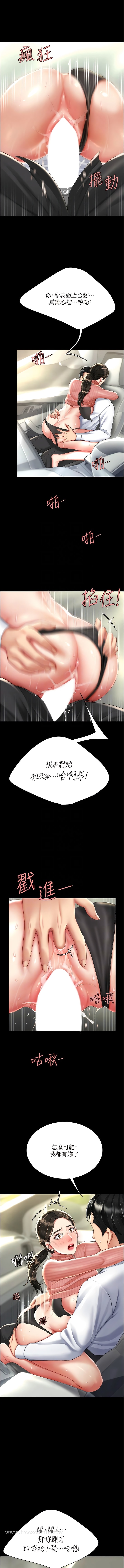 第28话-被你内射没关係-复仇母女丼-甘霖组,金世兰（第6张）