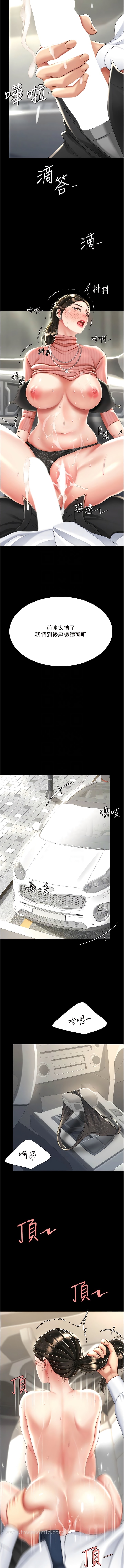 第28话-被你内射没关係-复仇母女丼-甘霖组,金世兰（第8张）