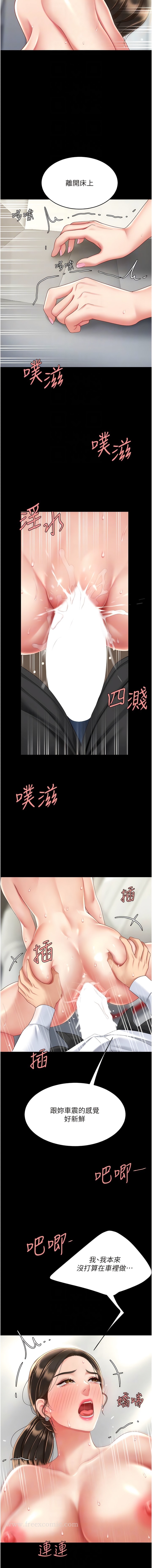 第28话-被你内射没关係-复仇母女丼-甘霖组,金世兰（第10张）