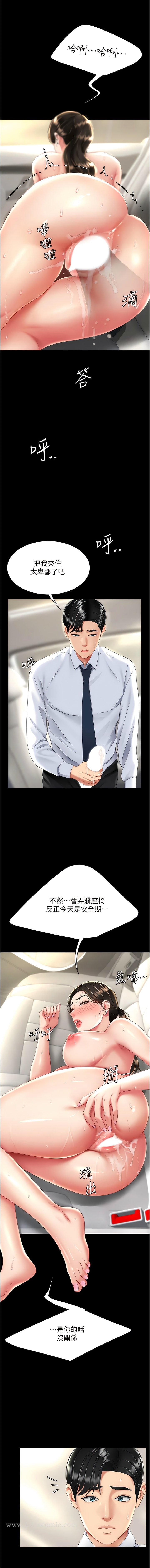 第28话-被你内射没关係-复仇母女丼-甘霖组,金世兰（第14张）