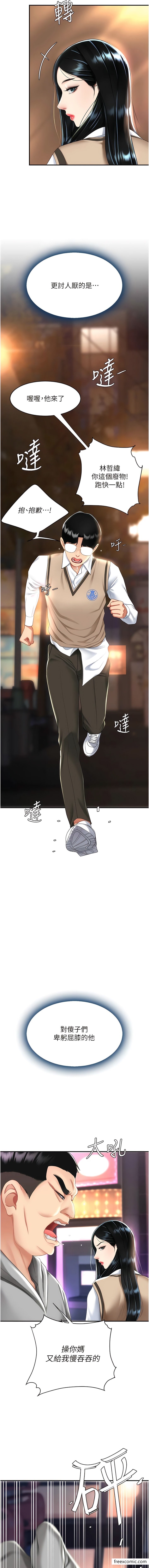 第30话-别走!我想跟你那个…-复仇母女丼-甘霖组,金世兰（第7张）
