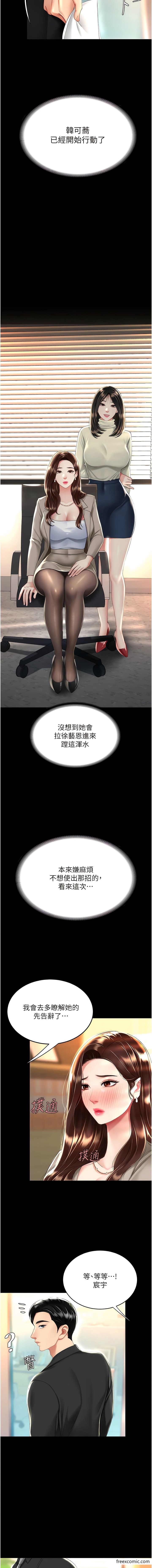 第30话-别走!我想跟你那个…-复仇母女丼-甘霖组,金世兰（第15张）
