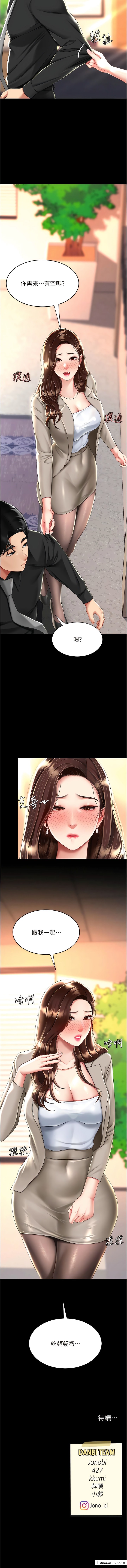 第30话-别走!我想跟你那个…-复仇母女丼-甘霖组,金世兰（第16张）