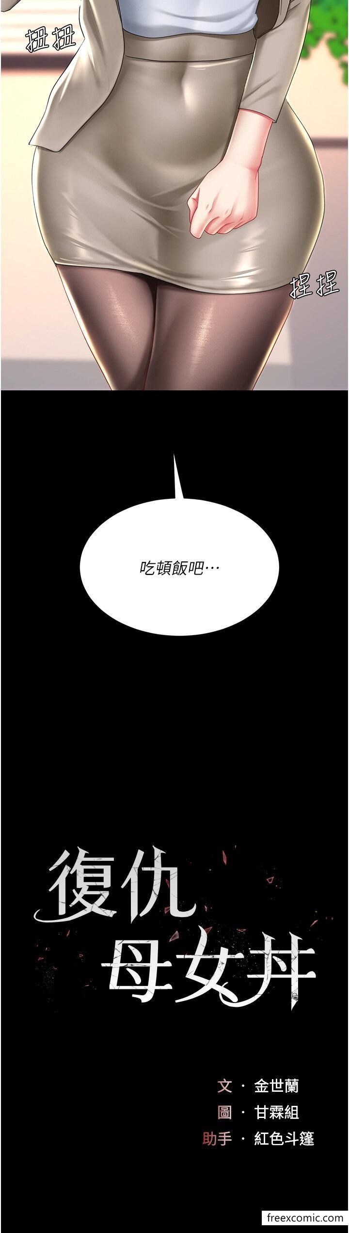 第31话-无处发洩的性慾-复仇母女丼-甘霖组,金世兰（第5张）