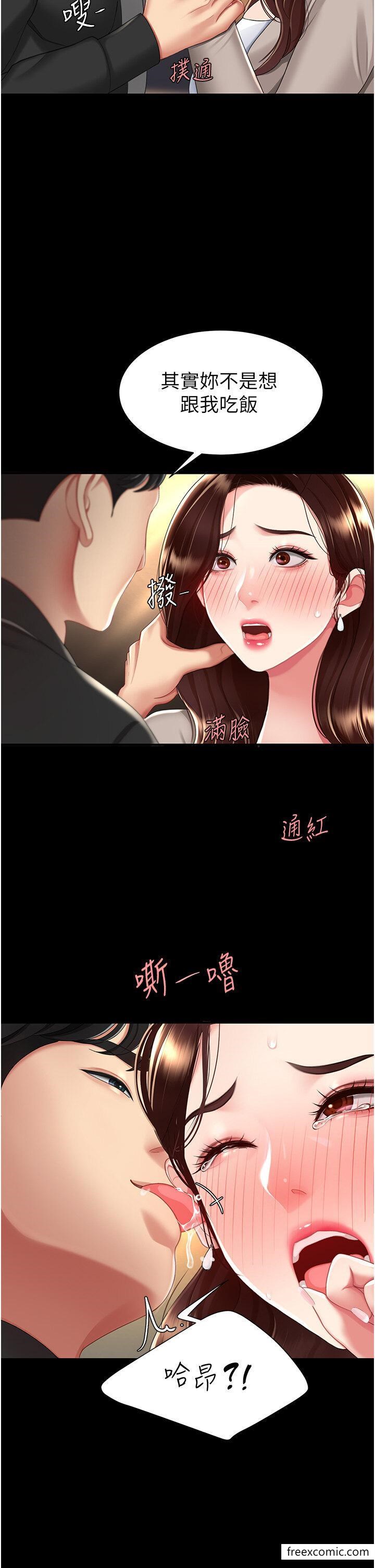 第31话-无处发洩的性慾-复仇母女丼-甘霖组,金世兰（第12张）