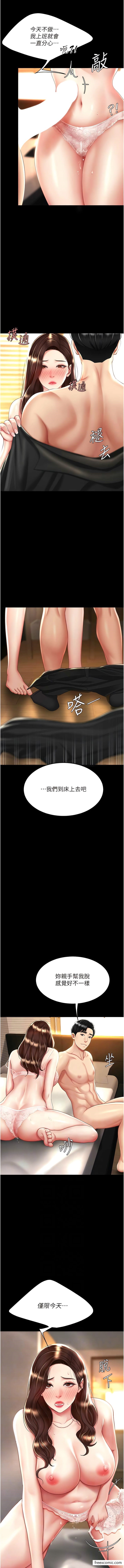 第32话-当女儿的面被狠狠抽插-复仇母女丼-甘霖组,金世兰（第5张）
