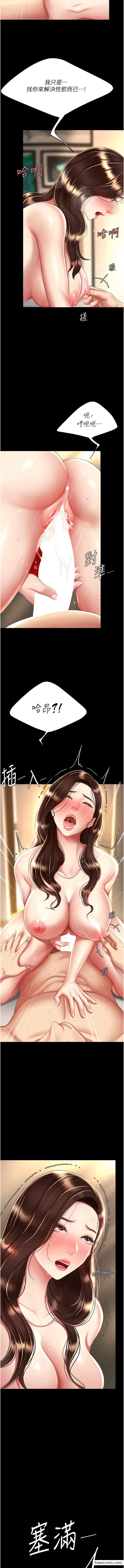 第32话-当女儿的面被狠狠抽插-复仇母女丼-甘霖组,金世兰（第7张）