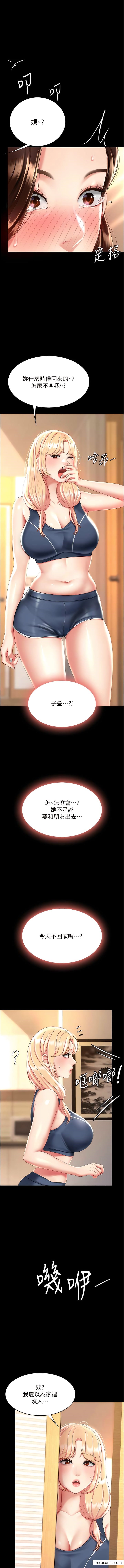 第32话-当女儿的面被狠狠抽插-复仇母女丼-甘霖组,金世兰（第12张）