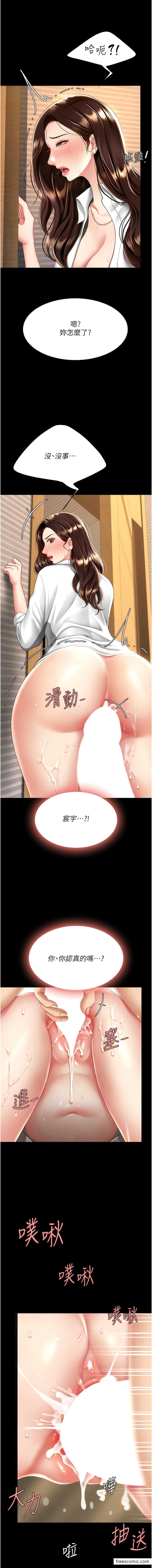 第32话-当女儿的面被狠狠抽插-复仇母女丼-甘霖组,金世兰（第14张）