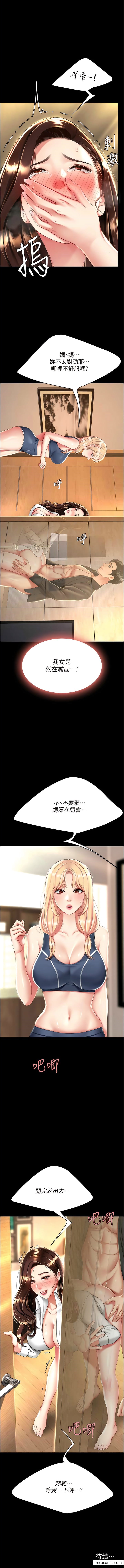 第32话-当女儿的面被狠狠抽插-复仇母女丼-甘霖组,金世兰（第15张）