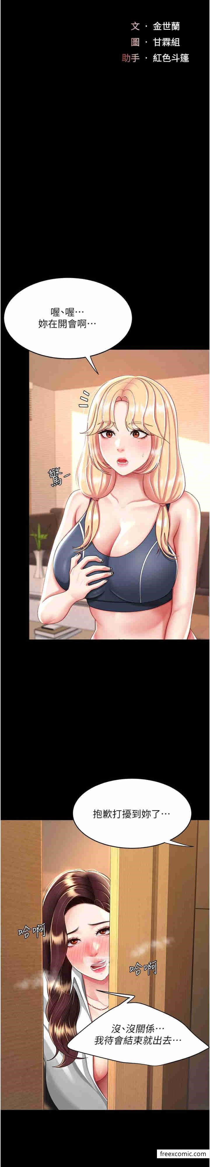 第33话-跪求老二的淫妇-复仇母女丼-甘霖组,金世兰（第5张）