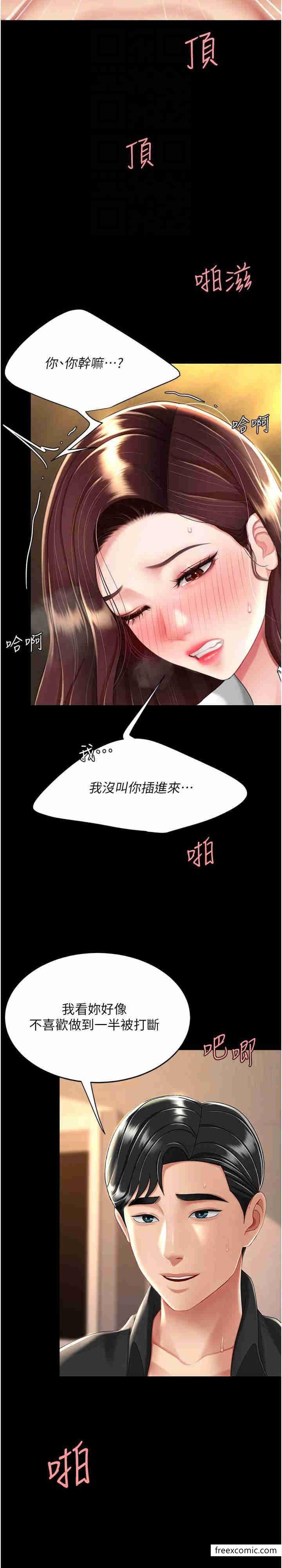 第33话-跪求老二的淫妇-复仇母女丼-甘霖组,金世兰（第7张）