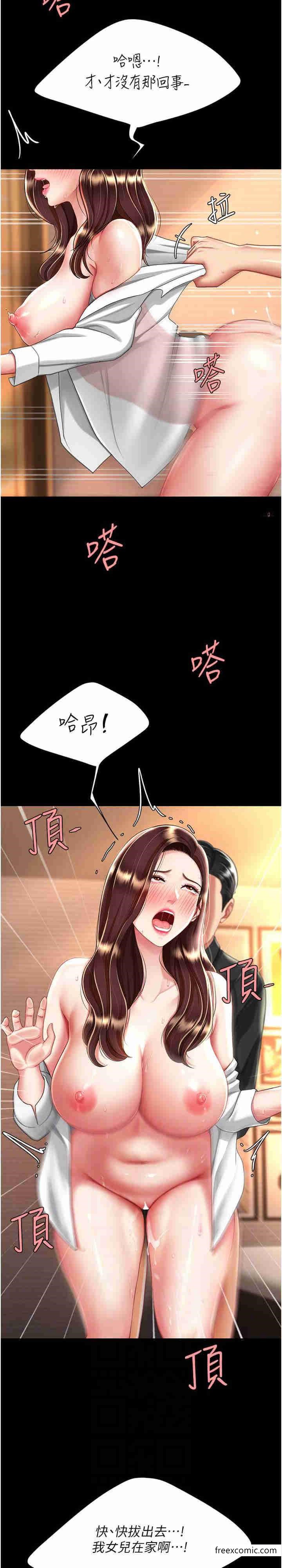 第33话-跪求老二的淫妇-复仇母女丼-甘霖组,金世兰（第9张）