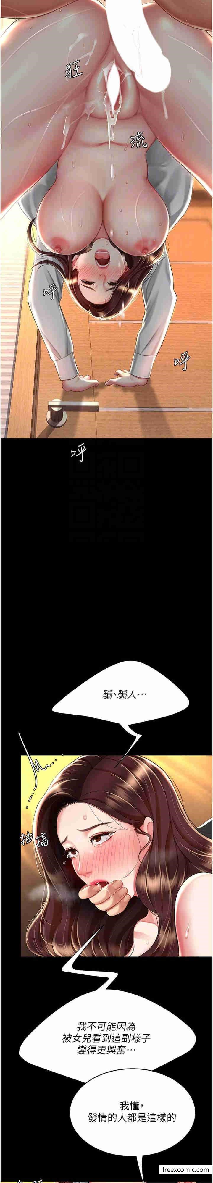 第33话-跪求老二的淫妇-复仇母女丼-甘霖组,金世兰（第15张）