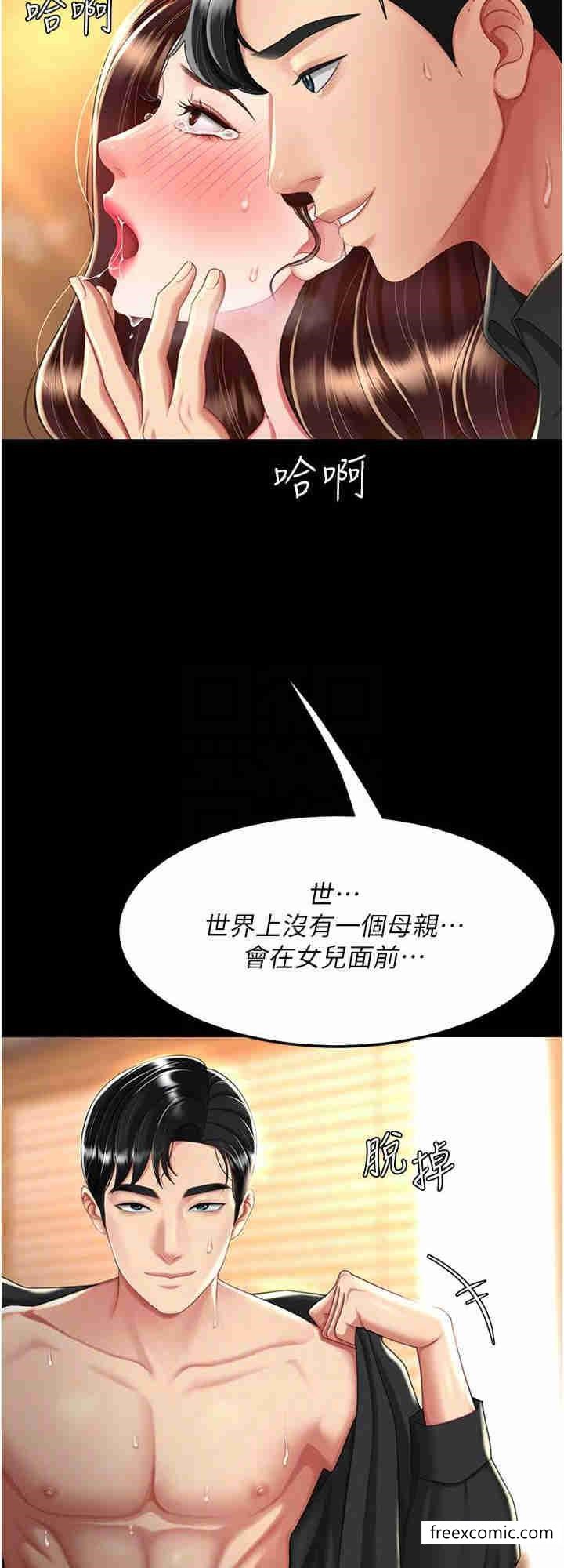 第33话-跪求老二的淫妇-复仇母女丼-甘霖组,金世兰（第16张）