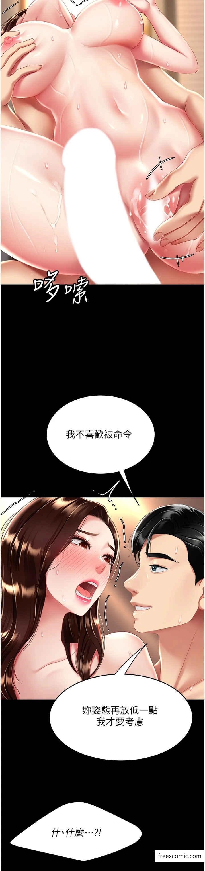第34话-下面痒随时可以找我-复仇母女丼-甘霖组,金世兰（第3张）
