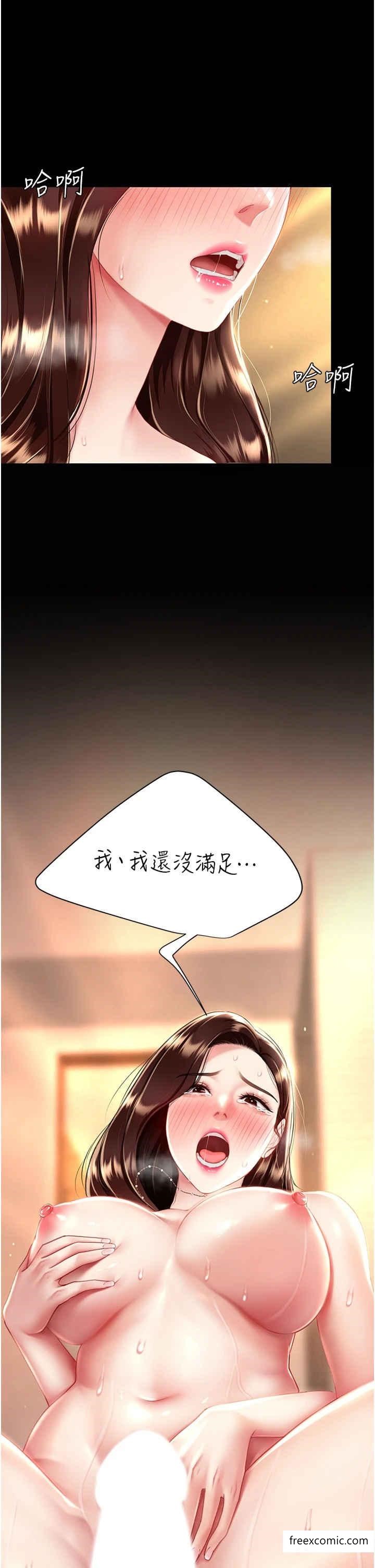 第34话-下面痒随时可以找我-复仇母女丼-甘霖组,金世兰（第5张）