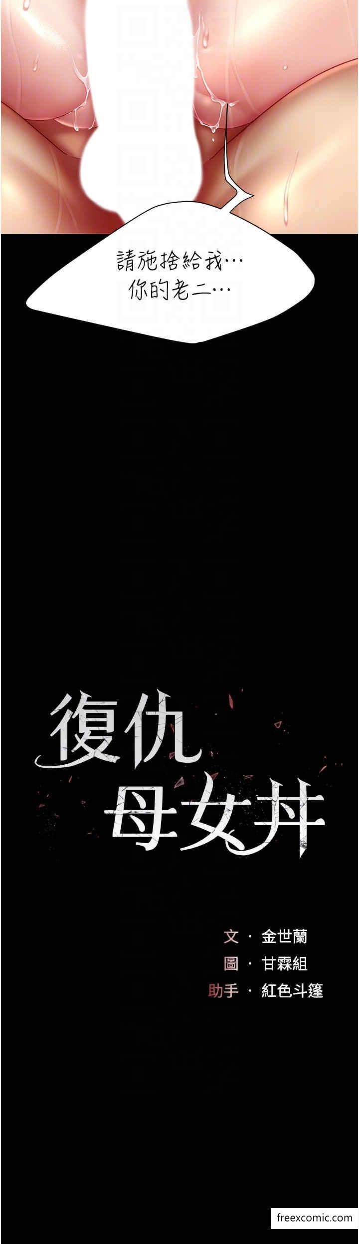 第34话-下面痒随时可以找我-复仇母女丼-甘霖组,金世兰（第6张）