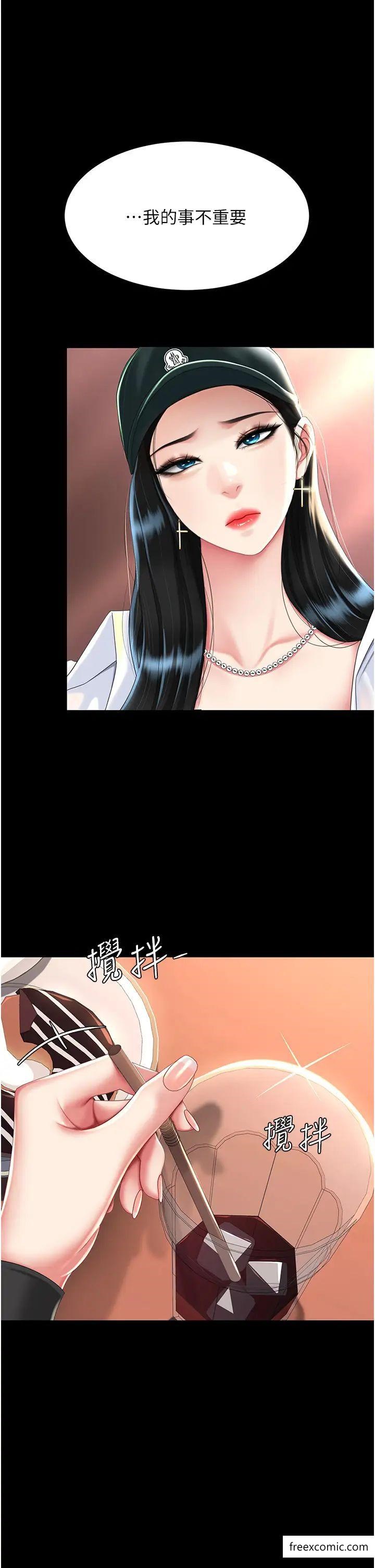第35话-以后我就是妳爸了-复仇母女丼-甘霖组,金世兰（第4张）
