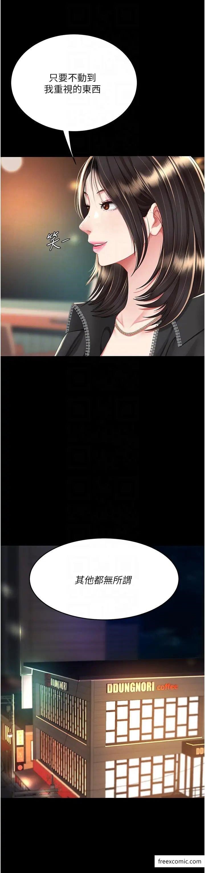 第35话-以后我就是妳爸了-复仇母女丼-甘霖组,金世兰（第6张）