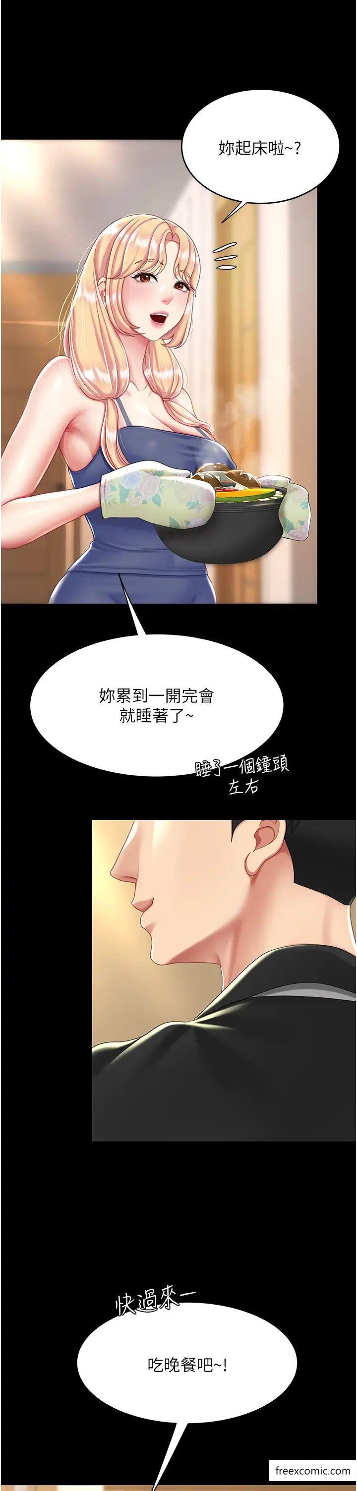 第35话-以后我就是妳爸了-复仇母女丼-甘霖组,金世兰（第9张）