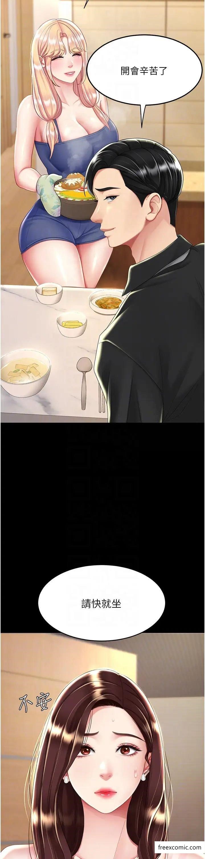 第35话-以后我就是妳爸了-复仇母女丼-甘霖组,金世兰（第10张）