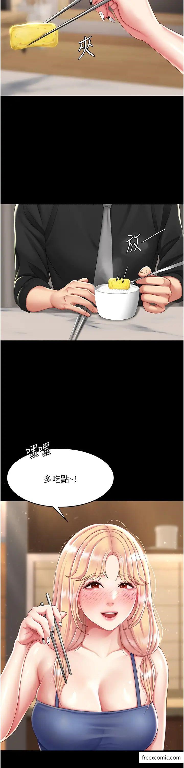 第35话-以后我就是妳爸了-复仇母女丼-甘霖组,金世兰（第12张）