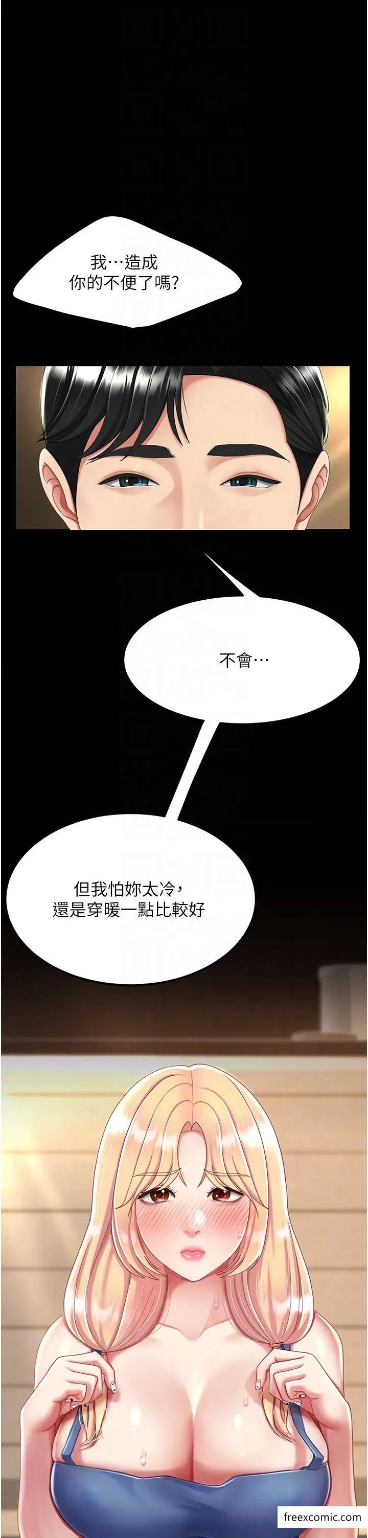 第35话-以后我就是妳爸了-复仇母女丼-甘霖组,金世兰（第18张）